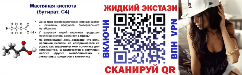 Бутират бутандиол  kraken как войти  Кондопога 