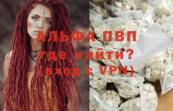 альфа пвп Алексин