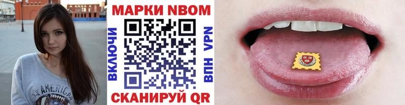 Марки N-bome 1,8мг  Кондопога 